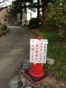 ポケモンｇｏ 新潟市の護国神社周辺 ポケｇｏ禁止 でもしっかり出来ます ポケモンｇｏ 新潟市中央区 情報