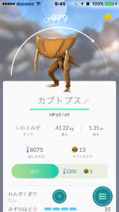 ポケモンｇｏ カブトプスget 新潟市護国神社周辺 ポケモンｇｏ 新潟市中央区 情報